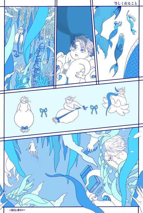 等しく在ること 