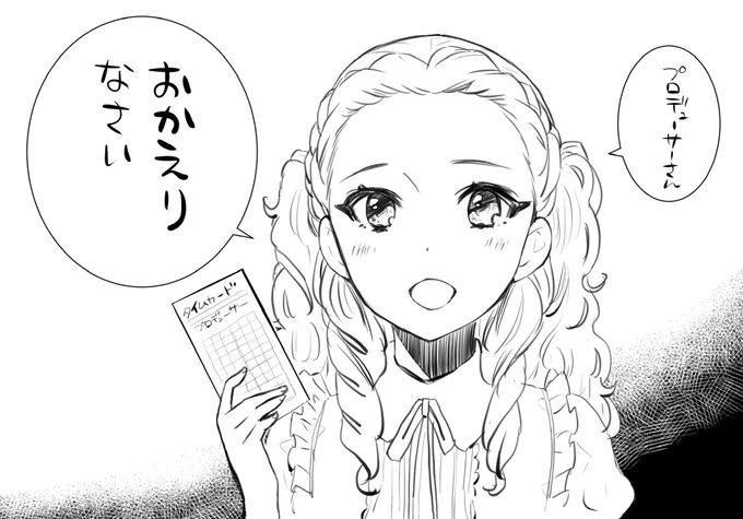 労働再開のお知らせ 