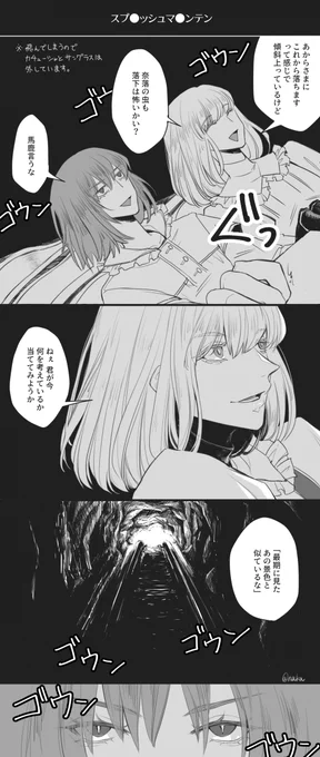 オベとヴォとちびオベロンとブランカがあの夢の国にレイシフトする話③(続きます) 