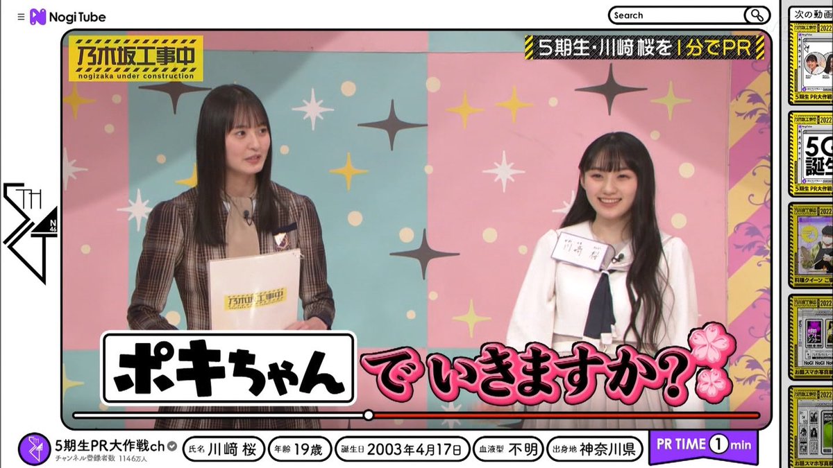 future ミニスカ 川崎桜 遠藤さくらコンプ ✿sho⊿ on X: