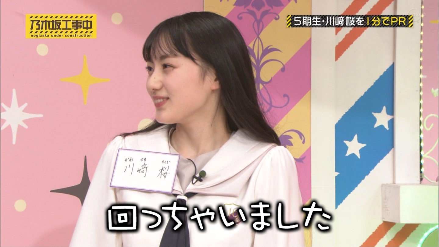 遠藤さくら 川﨑桜 ポスター （乃木坂46 on X: 