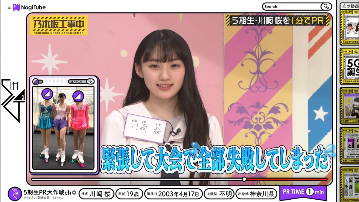 future ミニスカ　川崎桜 遠藤さくらコンプ ✿sho⊿ on X: 