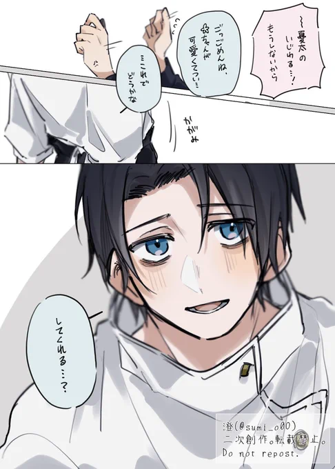 乙ゆめ 上の続きです
※夢主喋る

#じゅじゅプラス 