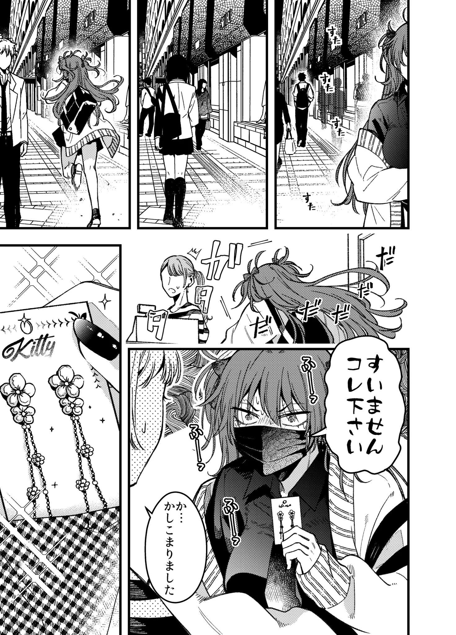 曲げない女っぽいけど直角に曲がってるwww好きな子にある意味素直な女の子の話！
