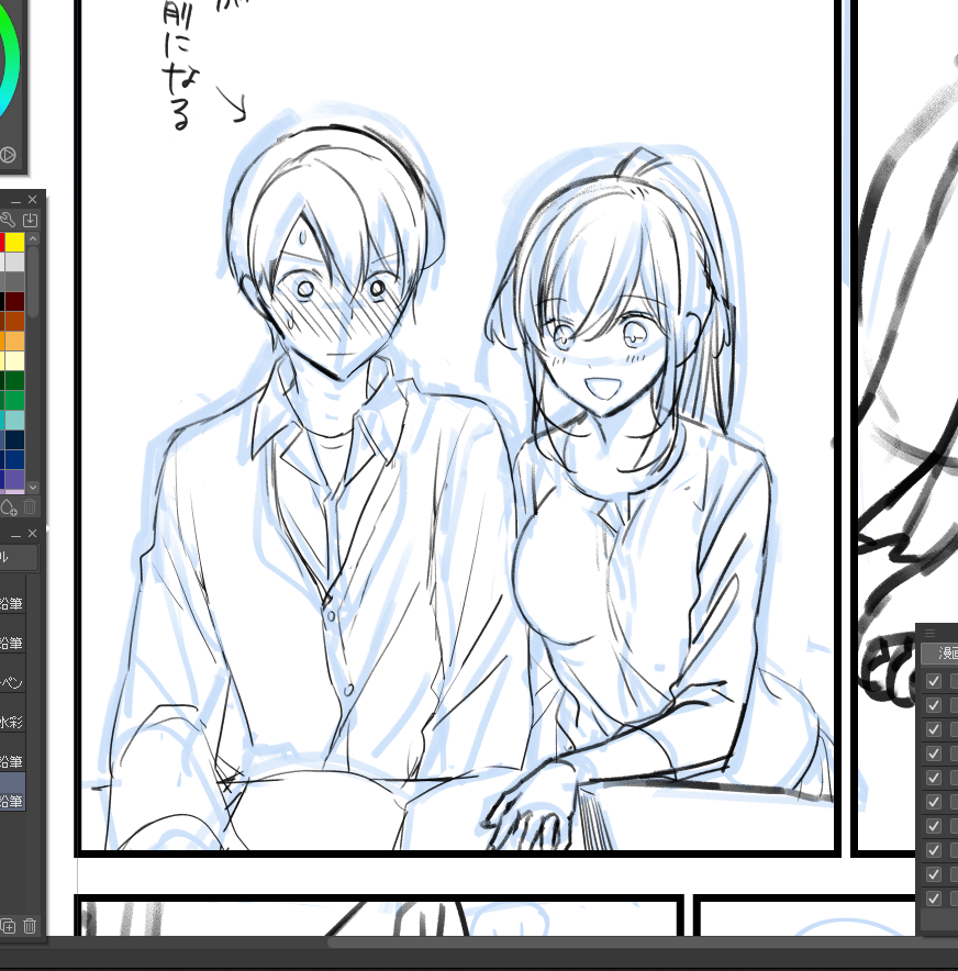 あと10枚!もうちょい描いて寝ます。 