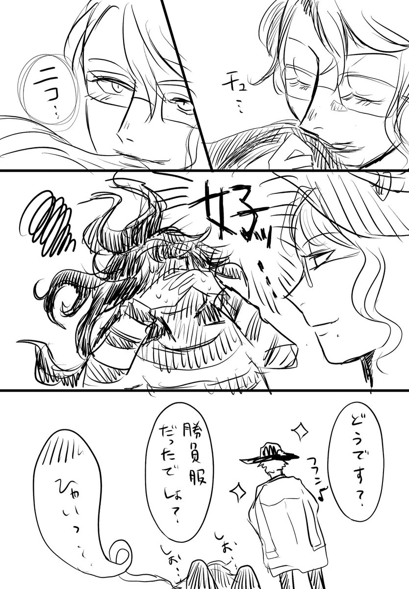 #イデアズ版深夜の60分一本勝負
お題「勝負服」

わぁぁ…遅刻すみません💦 