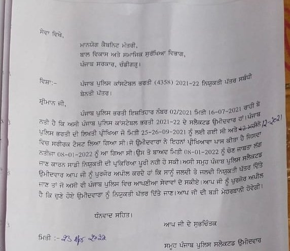 Gurman_Gm's tweet photo. @BhagwantMann #punjab_police_constable_joining
 #punjab_police_constable_joining
#punjab_police_constable_joining
ਸਾਡੇ ਬਾਰੇ ਵੀ ਵਿਚਾਰ ਕੀਤਾ ਜਾਵੇ sir ਕਿਰਪਾ ਕਰਕੇ ਸਾਨੂੰ ਜੁਆਇੰਨ ਦਿੱਤੀ ਜਾਵੇ ਤਾਂ ਜ਼ੋ ਸਾਨੂੰ ਰੋਜ਼ਗਾਰ ਮਿਲੇ ਸਕੇ https://t.co/GammbqfGa2
