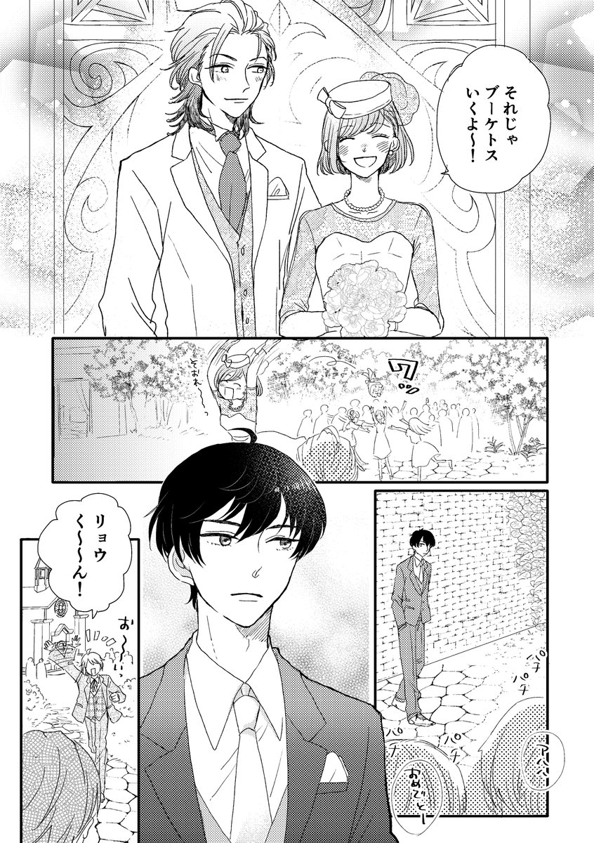 七ツ森√で風本七グループED後の七マリ結婚式(1/2)エアコレで展示してたマンガです✍️あまりななマリは出てこないよ。ツリーに続く 