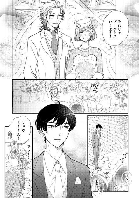 七ツ森√で風本七グループED後の七マリ結婚式(1/2)エアコレで展示してたマンガです✍️あまりななマリは出てこないよ。ツリーに続く 