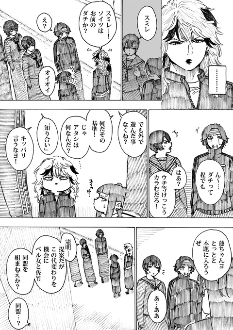 WEB漫画「nini&nee」
第40話 「ベル女の虎」 49P~52Pをアップしました
https://t.co/zlCvuzFLSH 