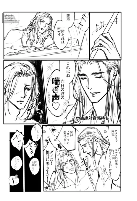 遅刻参加失礼します。
お題【音】お借りしました。

朝チュンで曦臣が奏でているのは…
 #曦澄ワンドロワンライ 