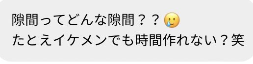 aaa_tmmo's tweet photo. このおじイケメンだから会���てほしいってうるさくて写真くださいって言ったら先送れとかいうから送ったら「ほんとにこれ来るの？😳笑」ってびっくりしてて、そこから返信ないの草すぎ https://t.co/R9ed1MoJLX