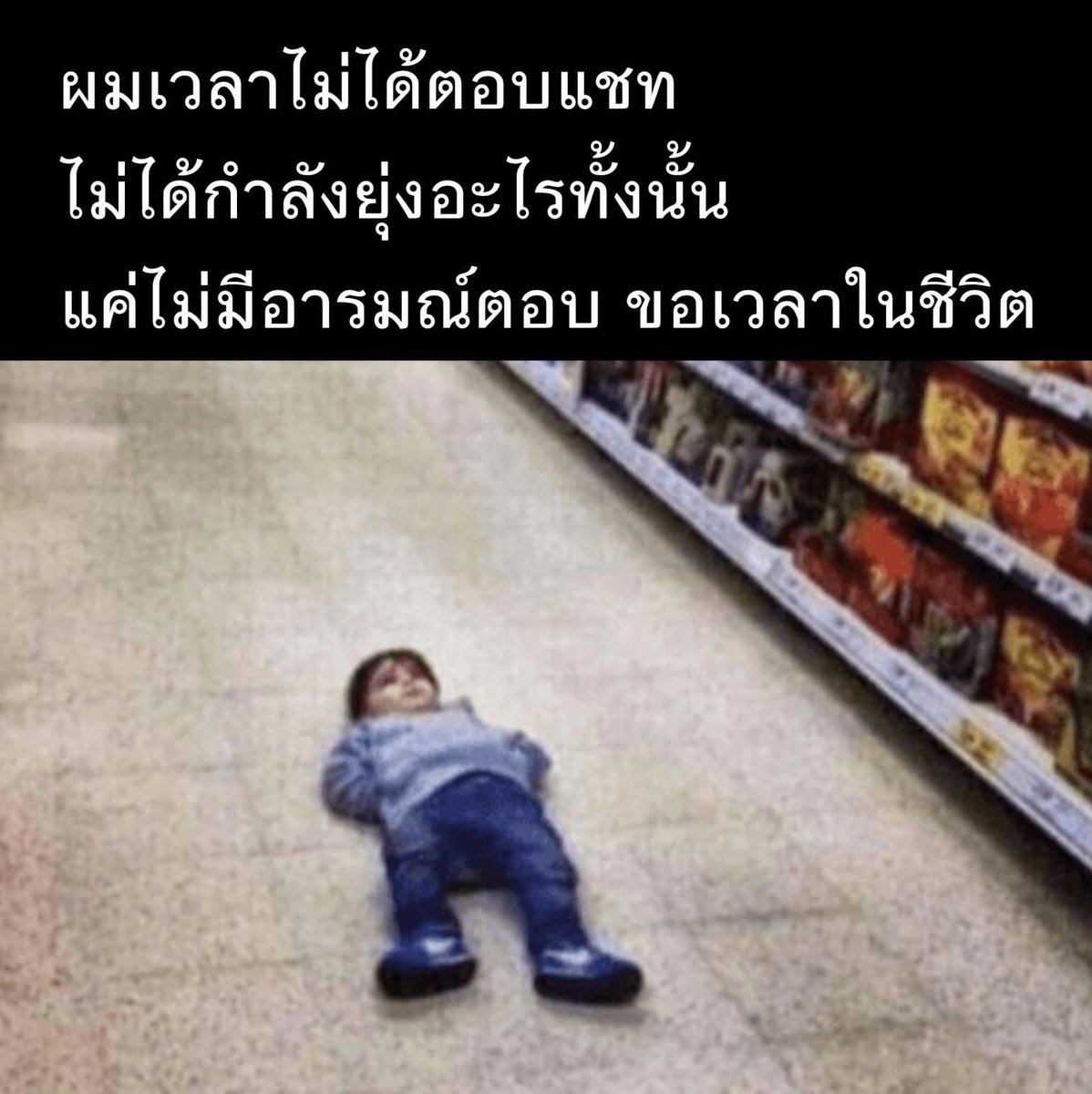 ฉันเอง🤣