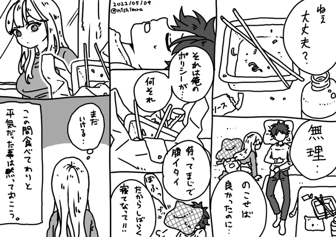 つづき  #創作漫画 #漫画が読めるハッシュタグ