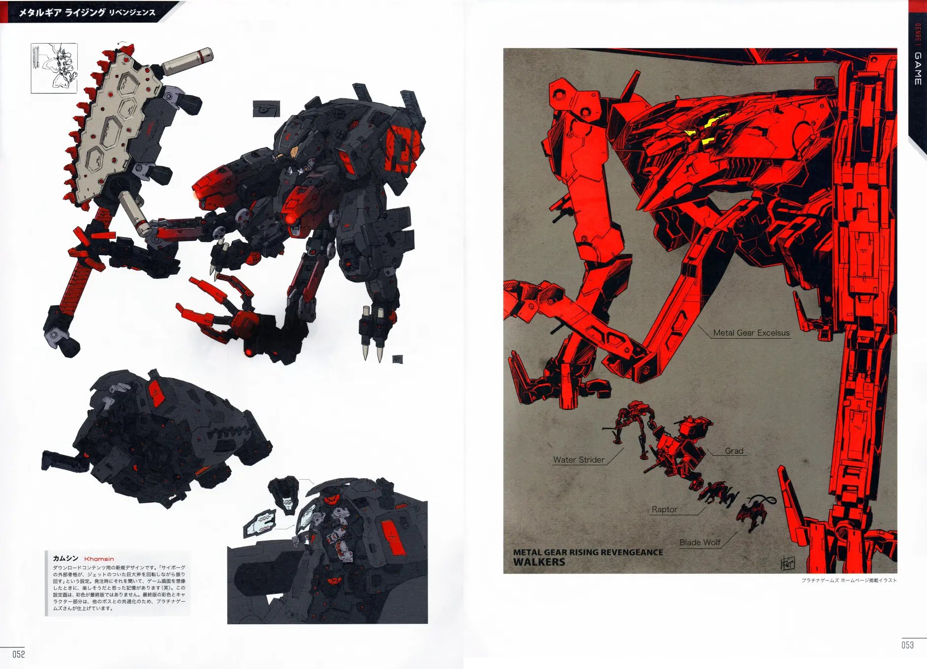 Have some Metal Gear Rising: Revengeance concept art – Destructoid