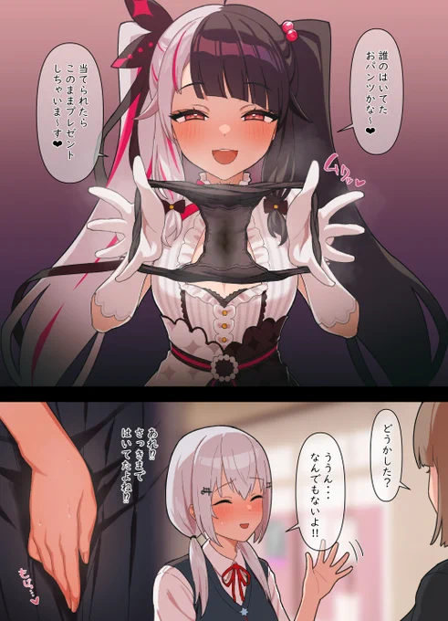 #skeb #comission 
リクエスト感謝!
ツリーに汚パンツ😂 