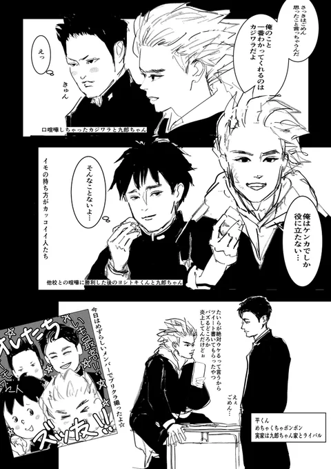 壇ノ浦クレイジー義経もギャップ萌え義経も全てのシーンが愛おしくて切なくて美しくて涙が出て三谷さんと菅田くんと制作陣に感謝して結果鎌倉男子校物語になる。

#菅田将暉
#鎌倉殿の13人 #鎌倉絵 #殿絵 