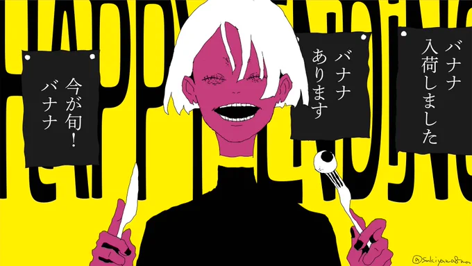 なーんだ最初からこう生きればよかったんだ人生ってこんなに楽しい
めでたしめでたし 