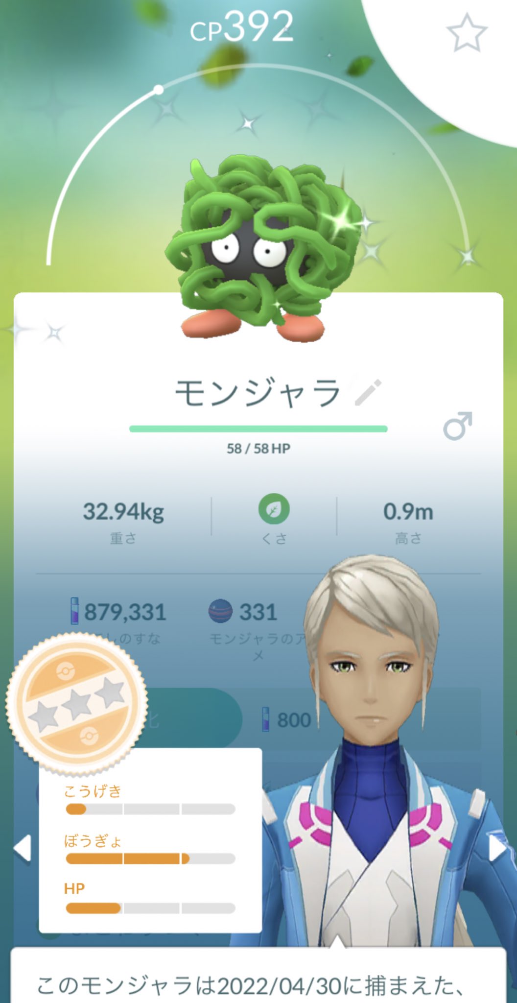 Kei Or Rimuse Gw中の色違いは3体でした めっちゃ調子いい ヨーテリーは本編でも捕まえてあるので どっちか進化させてもいいなぁ モンジャラはアルセウスで粘ったけどなかなか出てこなかったから嬉しい ポケモンgo T Co Okjzzqokt3 Twitter