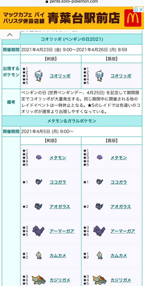 ソードシールド ダークボールの入手方法と効果まとめ ポケモン剣盾 攻略大百科 ソードシールド ダークボールの入手方法と効果まとめ ポケモン剣盾 攻略大百科