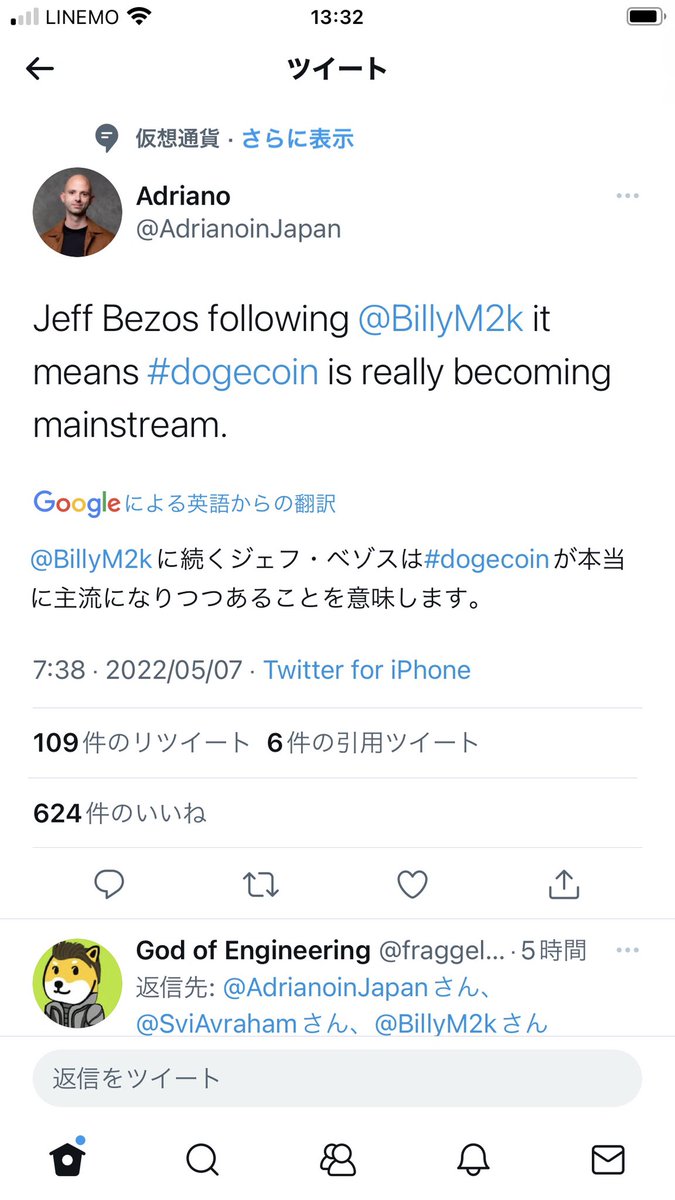 shanon0512's tweet photo. JeffもようやくDogeの創立者をフォローしたか。イーロンとジェフ両方にDogeをサポートして欲しいね！😄

今相場が下がってる時に買い増しするのが���事！そもそもDogeは価格操作され過ぎてるんだよ。 https://t.co/gUCDSsrc99