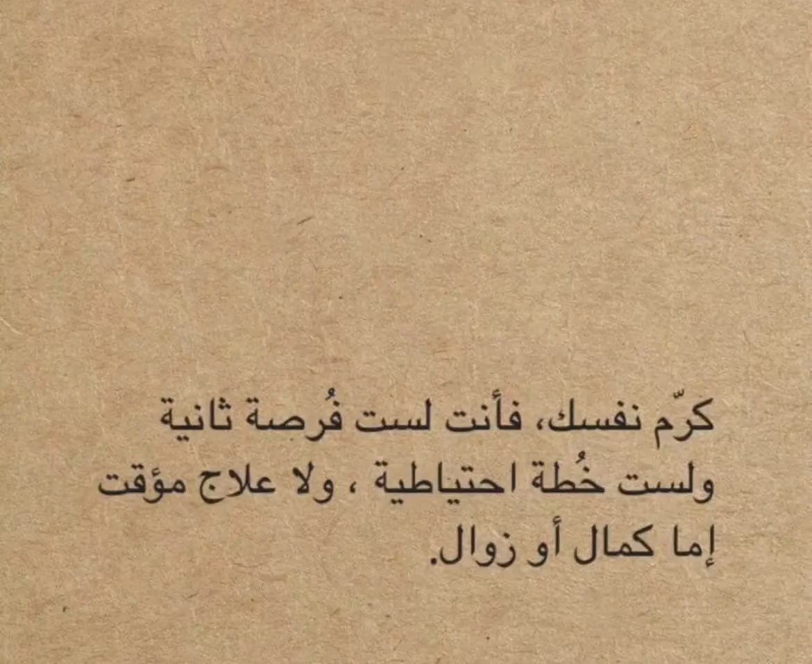 كرم النفس