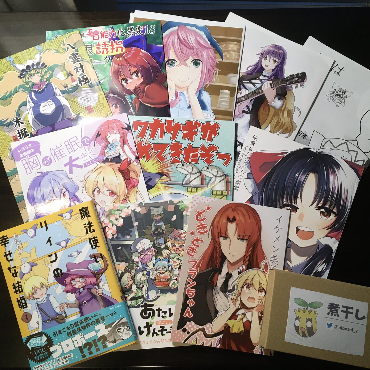 そして今回頂いたの素晴らしい同人誌や差し入れのお菓子などなど
(飲み物は我慢できず飲んでしまいましたスミマセン
ありがたくココロとカラダの栄養とさせていただきますわ 