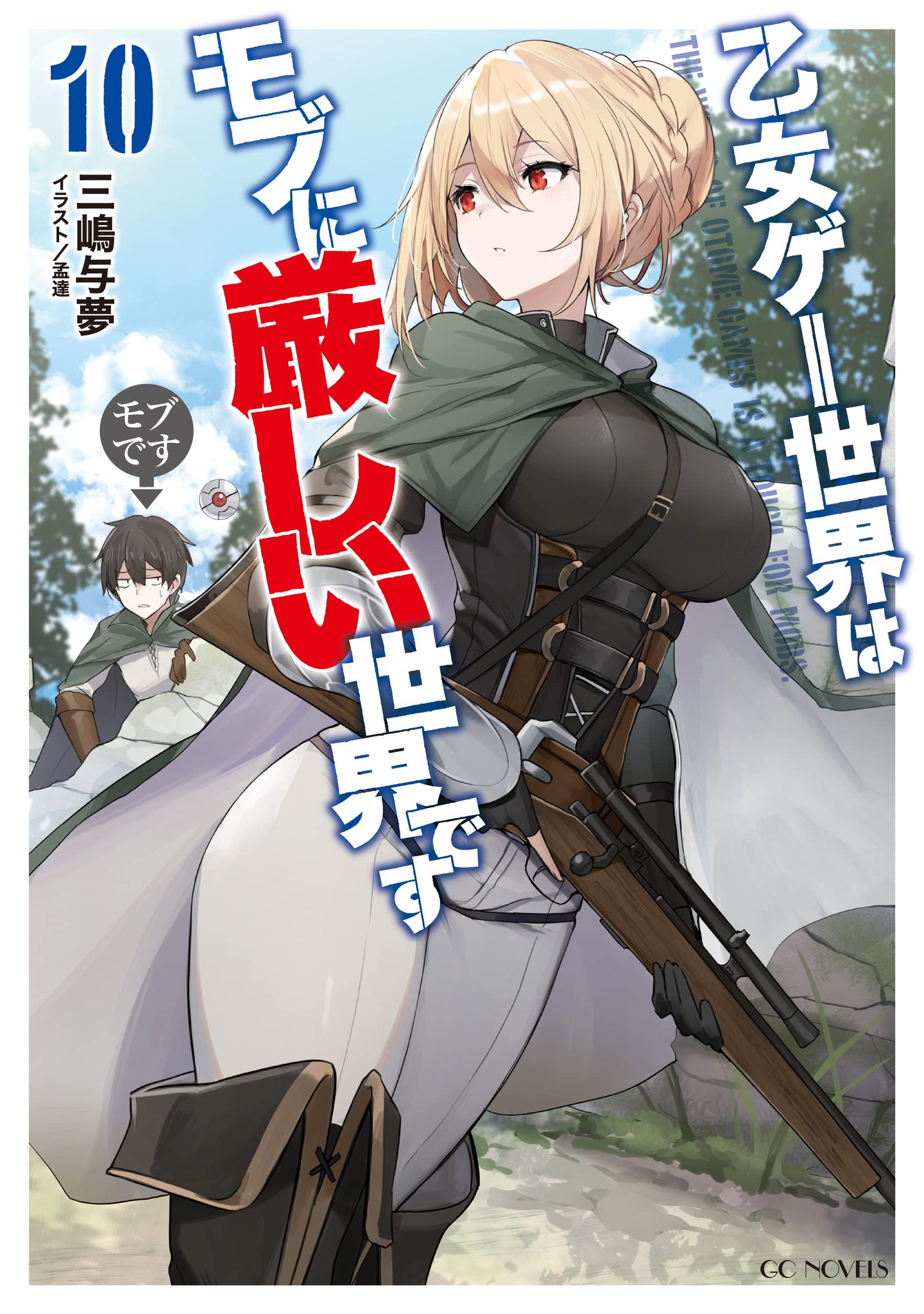 Manga Mogura RE on X: The Kenja Light Novel saga by Shinkou