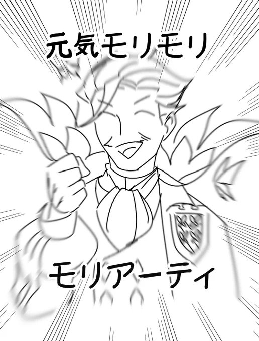 勢い強め 