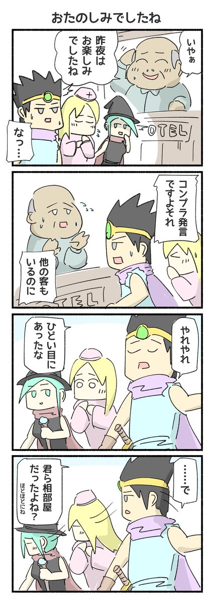 昨夜はお楽しみでしたねェーーーーーーーーッ!!!!!!!!!!!!! 