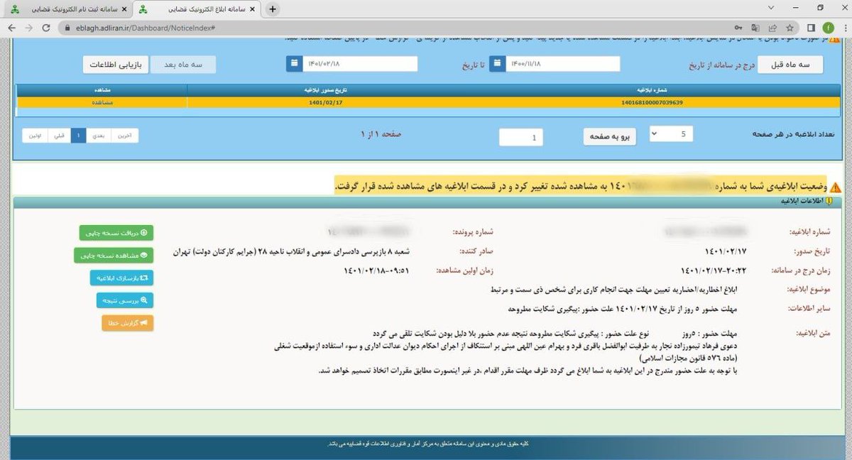 DrTeimourzadeh's tweet photo. @Ahmadnaderi_ir داوطلبان قانون‌مدار آزمون دستیاری۴۹ هدفی والاتر از تعویق دارند: #حاکمیت_قانون
 از مردان خانه قانون و ملت نیز همین مطالبه را دارند.
و تنبیه و مجازات دور زنندگان قانون و مستنکفین حکم دیوان در هر جایگاهی و با هر رنگ یقه!
متکدی چندروز تعویق آزمون هم نیستند.
#دیوان_گیت 
@Ejei_com https://t.co/ZXGSWz9u7H