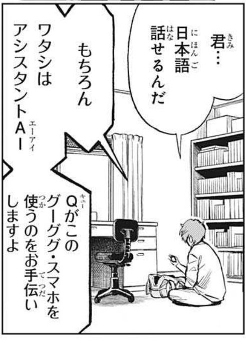 初手でQをあだ名で呼んでんの意味深～ 