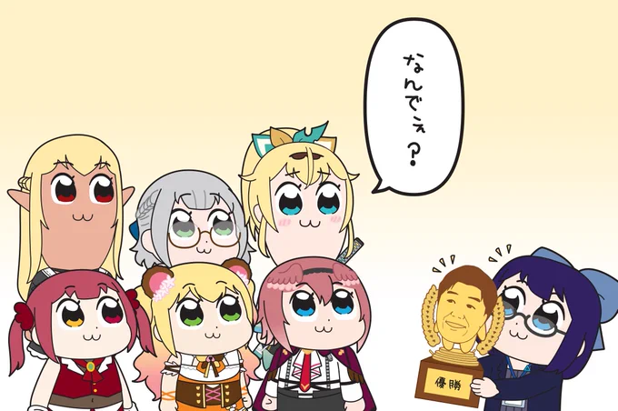 おまけ 