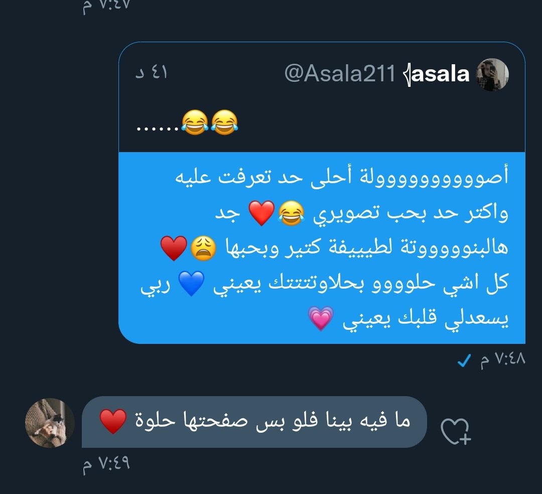 الشيم 𓂆 tweet media