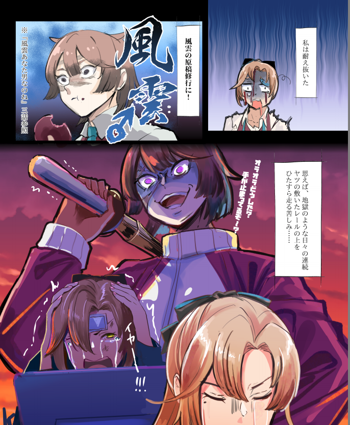 耐えたぞー!
神戸脱稿&Twitter解禁です! 