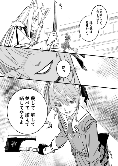 零崎すいせい。
この台詞を言って欲しかっただけ。。
#ほしまちぎゃらりー  
#絵フブキ 