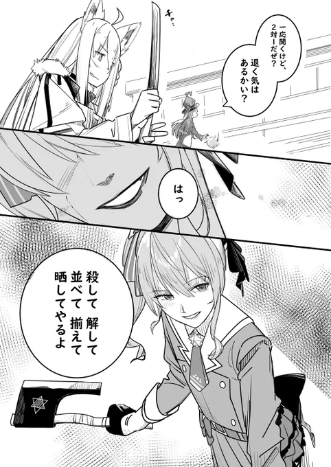 零崎すいせい。
この台詞を言って欲しかっただけ。。
#ほしまちぎゃらりー  
#絵フブキ 
