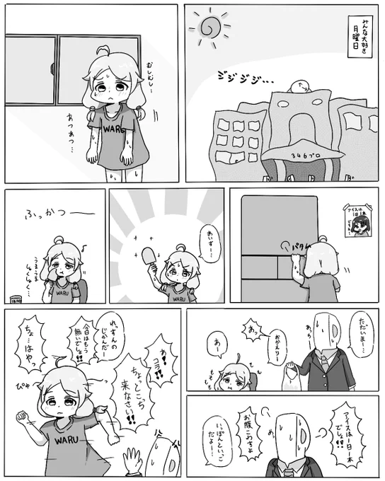 わるこずえ🍨 