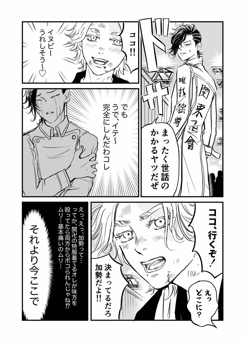 ichiko2016's tweet photo. マブってなんだっけ？　ココイヌ https://t.co/ioUQIDX92p