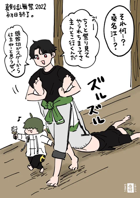 推しに理解のある兄貴 
