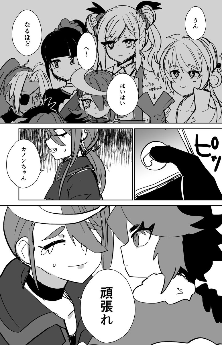 誤解です!猫の話をしていただけです!4
背景は心の目で見てくれ…キャラ作画エグ!!

 #ブレーダー化交流記録 