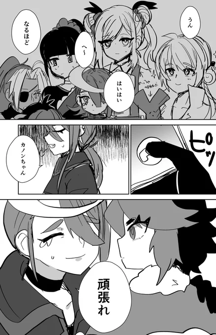 誤解です!猫の話をしていただけです!4
背景は心の目で見てくれ…キャラ作画エグ!!

 #ブレーダー化交流記録 