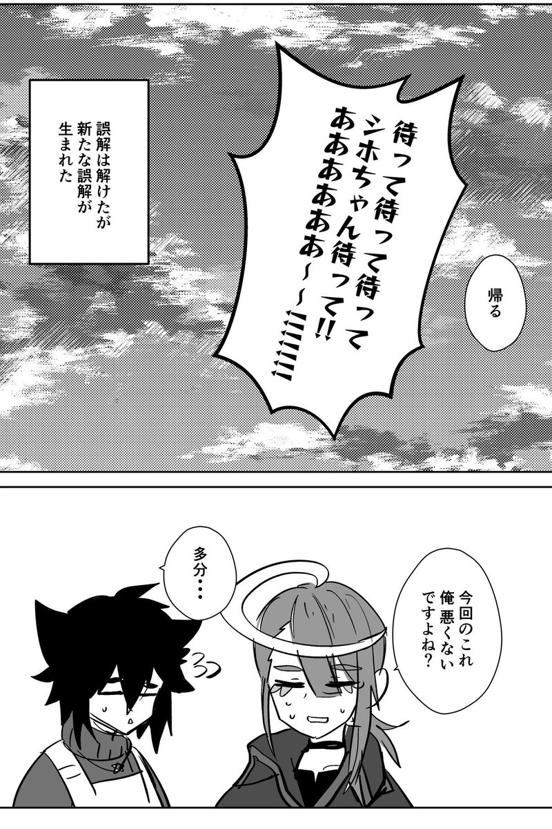 誤解です!猫の話をしていただけです!5

最後の方もうちょっとご褒美感あるオチも考えてたんですけど描いててむず痒くなったのでまたこれかい!みたいなオチですゴメンねぇ!!
 
 #ブレーダー化交流記録 