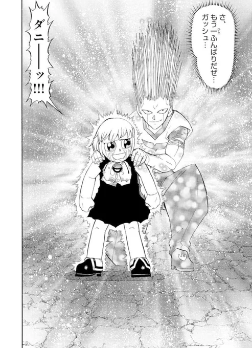 アプリでガッシュを読んでて
ここすごい良いシーンなんだけど
同時になんかアイドルの顔が
脳内に浮かんでくる 