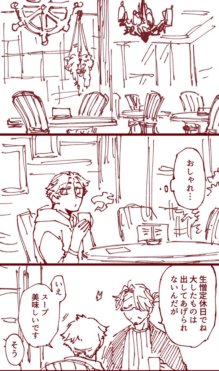 現パロENN組の縁組までのやつまだ途中↑これの続き。 