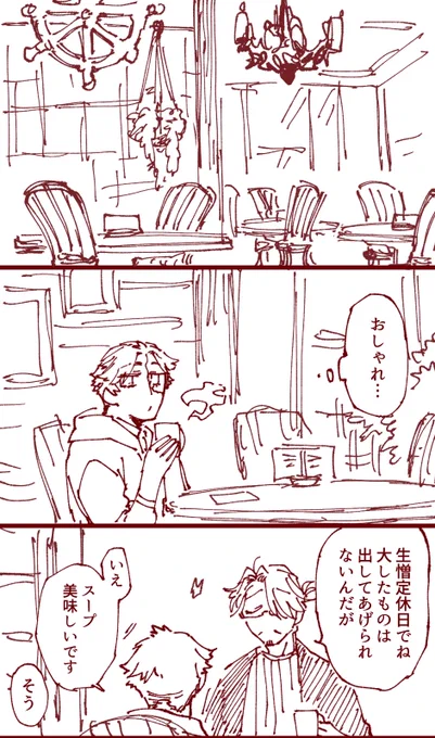 現パロENN組の縁組までのやつまだ途中↑これの続き。 