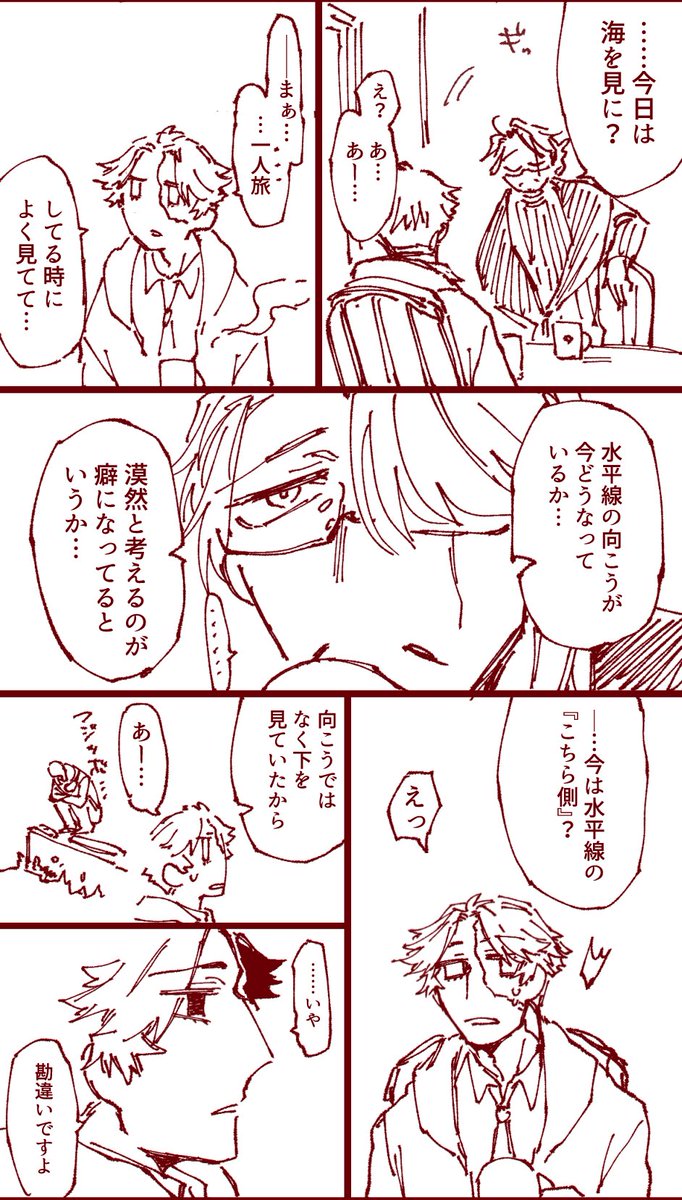 現パロENN組の縁組までのやつまだ途中↑これの続き。 