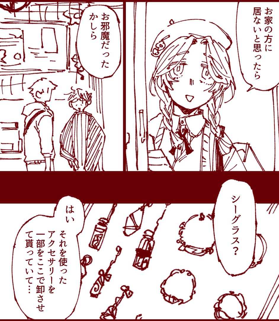 現パロENN組の縁組までのやつまだ途中↑これの続き。 