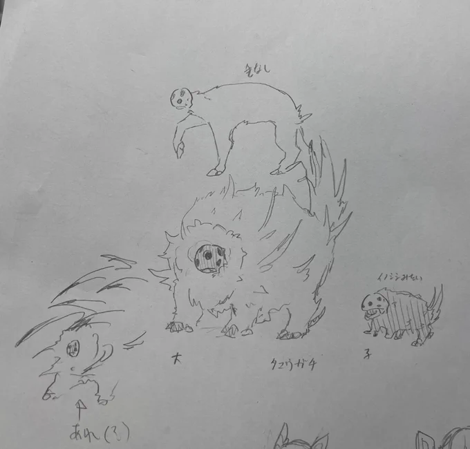 はは…今日も描けなかったぜ…白外套の人達(  'ཫ`)
てことでタマウガチ練習した()
雑模写

資料見て思ったこと⤵︎ ︎
子タマウガチ全然怖くない可愛いイノシシみたi(((
毛無しこんな細いん!?
たまちゃん意外ともふもふやんすこ 