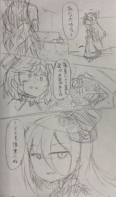 妙音祭イベントのこのシーンは何度見てもドキドキします
静かだけど圧倒的なエヴァ様のラスボスっぷり

#あやらぶ
#あやらぶ絵巻 